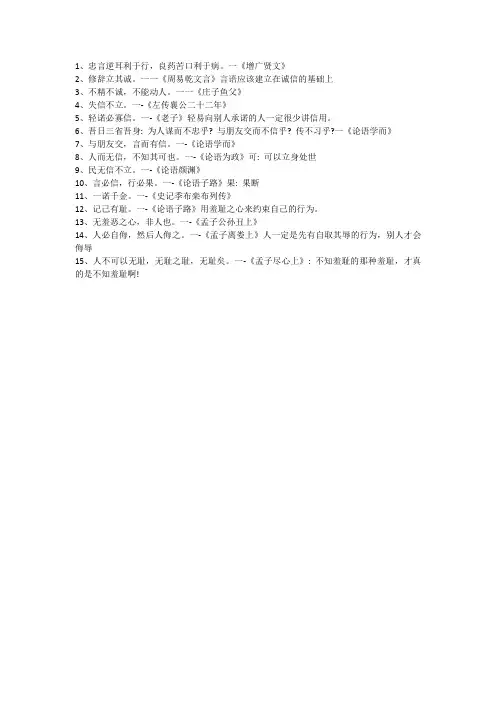 弘扬中华传统美德的句子