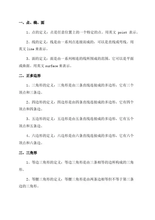 小学四年级数学公式大全表上册
