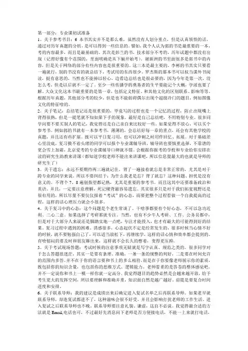 年北邮传播学考研的若干问题