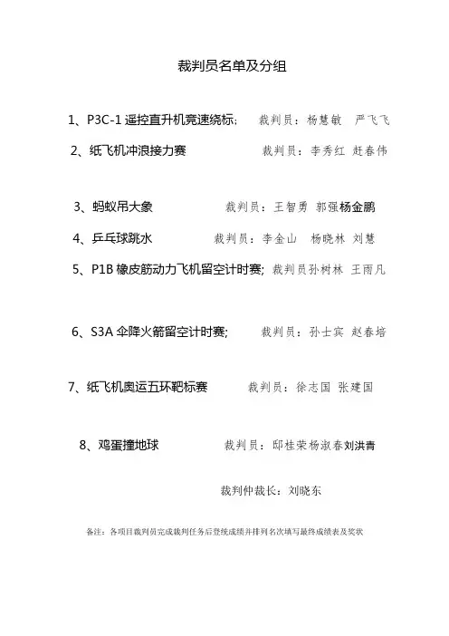 各校学生名单对照表