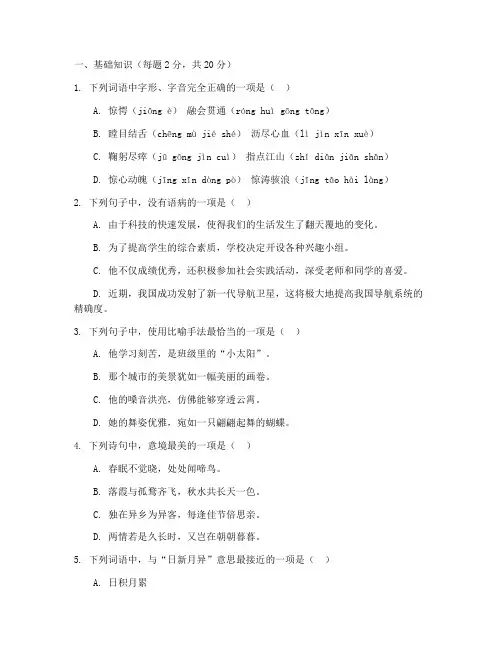 语文周末考试卷子高一