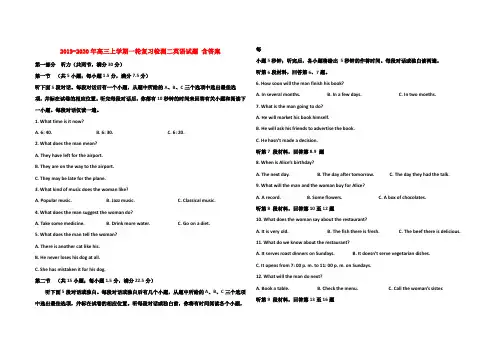 2019-2020年高三上学期一轮复习检测二英语试题 含答案