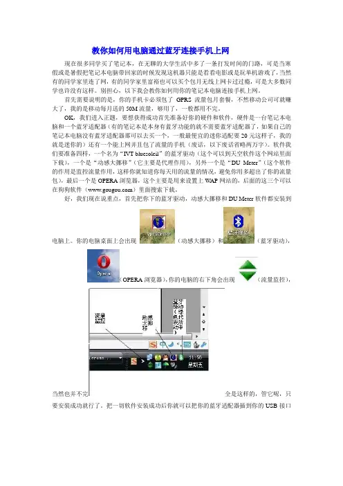 用手机拨号上网