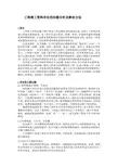 工程竣工资料存在的问题分析及解决方法