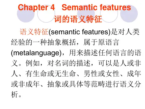 英语词汇学 4