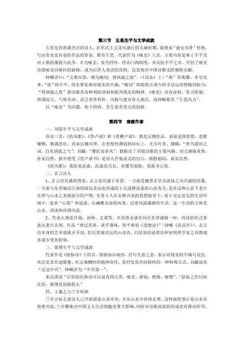 首师中国古代汉语文学(三)