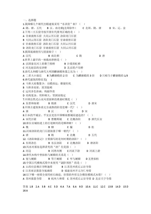 中建史题目