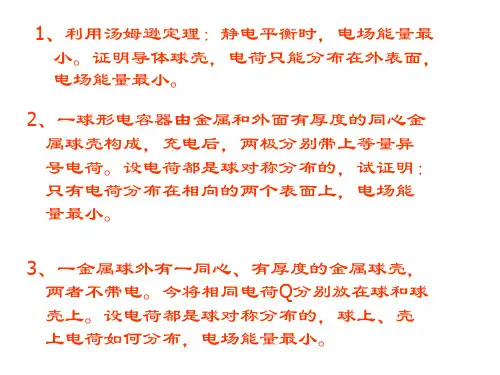欧姆定律的微分形式