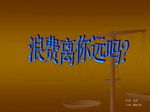 7大浪费培训