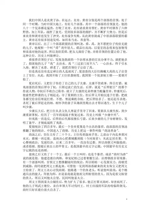奴隶社会简介
