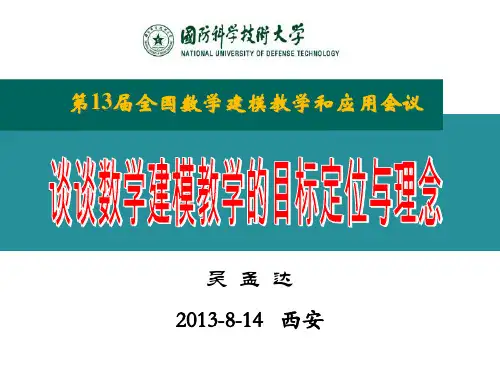 即出现布雷斯悖论现象-西安交通大学数学统计学院