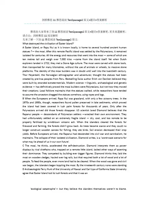 剑桥雅思11雅思阅读Test2passage2原文+题目+答案解析