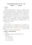 国家标准《引线框架用铜及铜合金带材 第1部分：平带》编制说明
