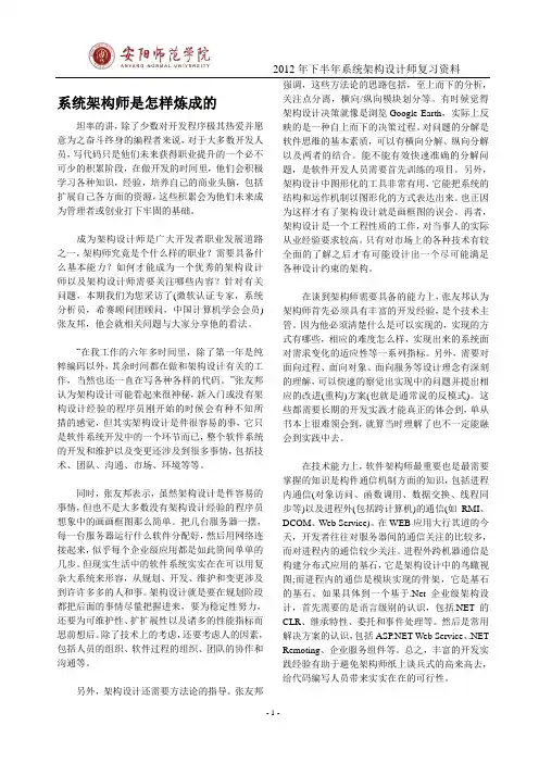 2012年系统架构设计师复习资料【自己整理】