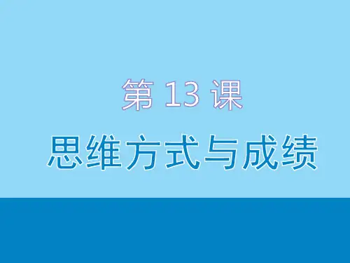 直通语文听力PPT课件(第三册)L13