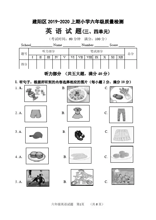 闽教版六年级英语第三、四单元试卷
