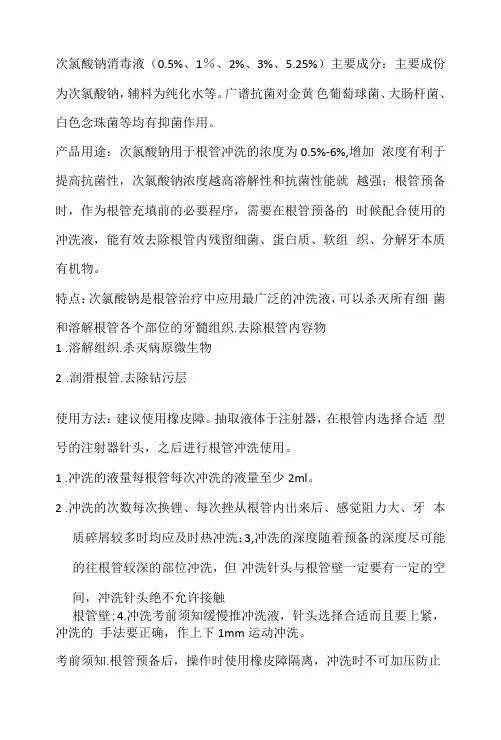 次氯酸钠消毒液05%、1%、2%、3%、25%