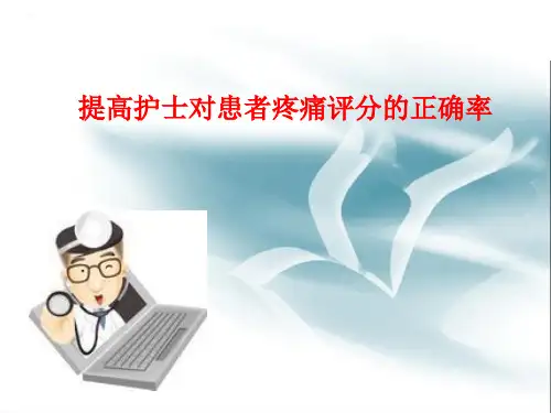 品管圈(骨科1)