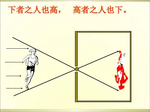 最新2023人教部001墨子上课用