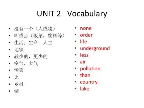 UNIT 2   Vocabulary 词汇