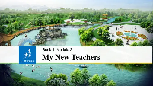 新步步高大一轮复习讲义英语课件(外研版)book 1 Module 2.ppt