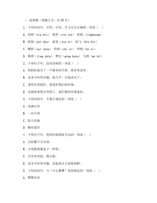 鄂教版五年级上册语文期末考试卷