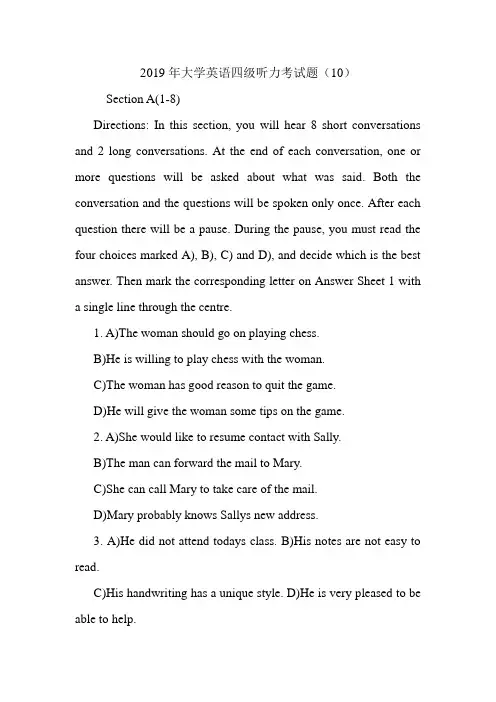 大学英语四级听力考试题(10).doc