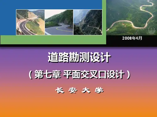 (完整版)平面交叉设计