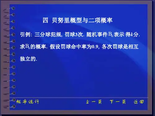 《概率论与数理统计》1-4全概公式