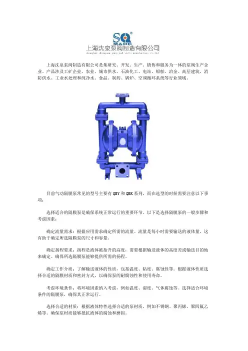 气动隔膜泵型号有哪些？如何选型？