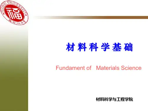 1-1晶体学基础