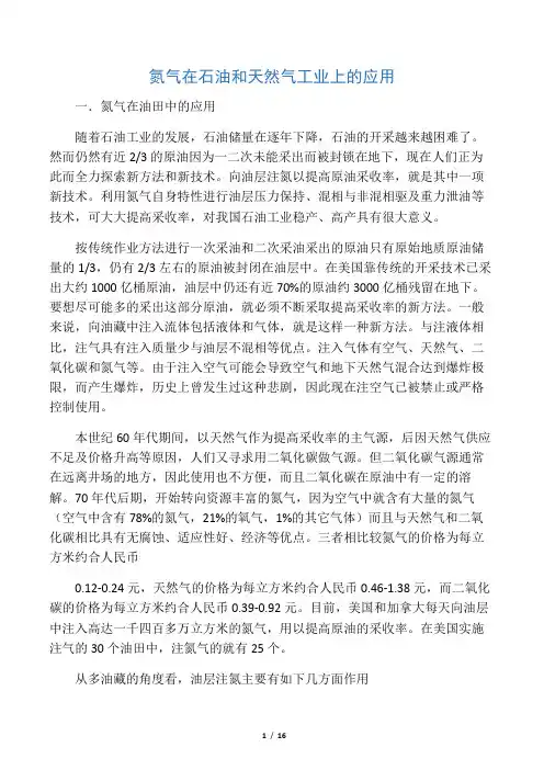 工业制氮