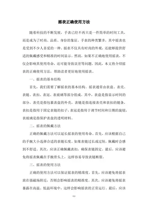 摇表正确使用方法