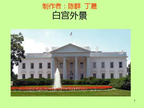 大学英语unit2-textB-背景PPT课件