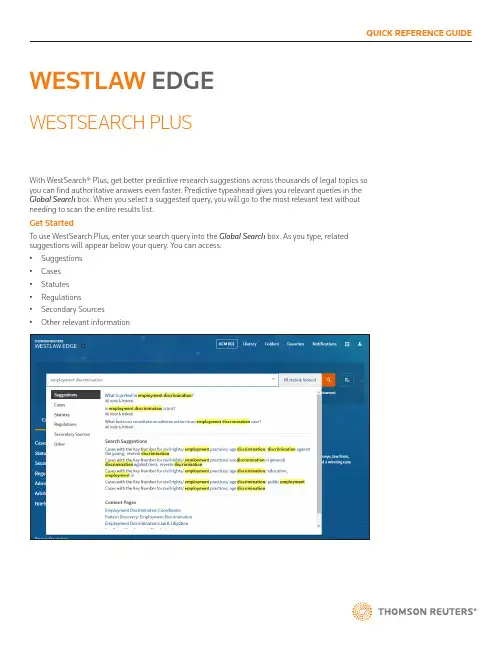 Westlaw 使用指南说明书