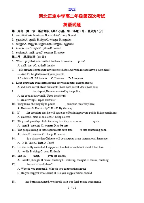 河北省正定中学09-10学年高二英语上学期第四次月考 人教版