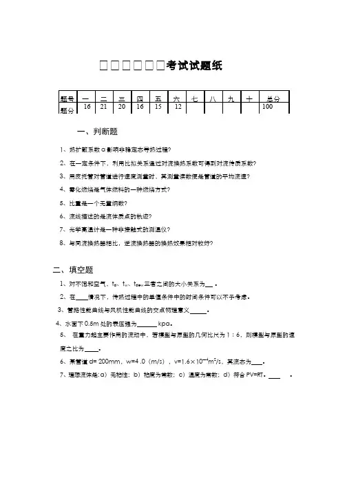 材料工程基础__武汉理工大学(5)--期末模拟试题3