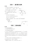 电工基础项目二习题答案