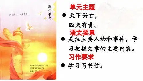四上《21古诗三首》第1课时优秀课件