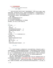 《马克思1844年经济学哲学手稿》