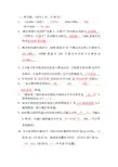 工程培训考试题(带答案)