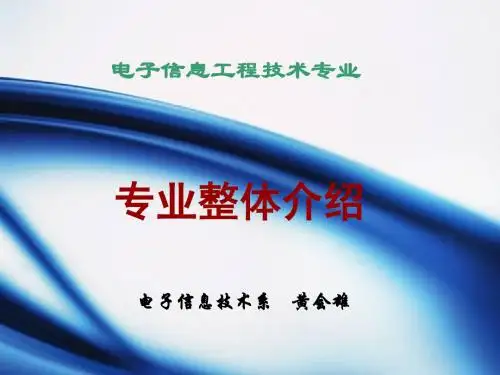 PowerPointTemplate世界大学城.