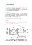 15.35、 USB实现PC音频播放器实验
