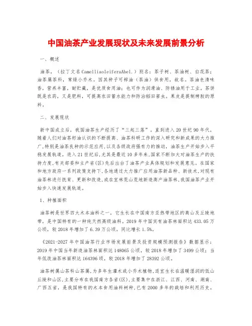 中国油茶产业发展现状及未来发展前景分析