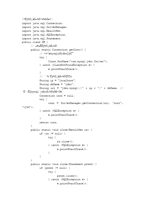 学生信息管理系统(JAVA)