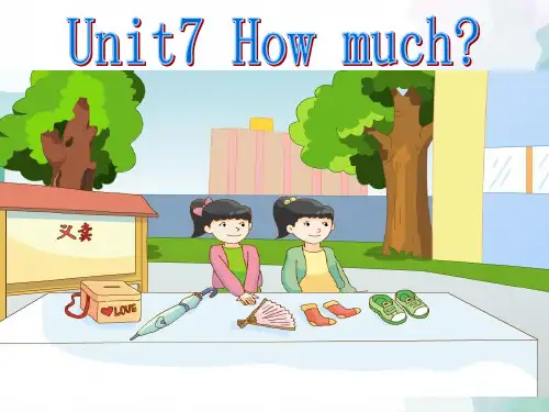 牛津译林版-英语-四年级上册-Unit 7 How much？精品