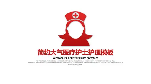 医疗护理医生护士工作汇报PPT模板