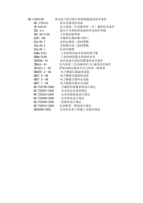 国家标准