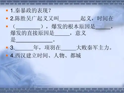 七年级上册第12课大一统的汉朝