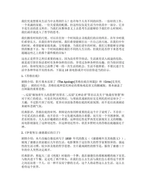 电影中的哲学奇才(哲学家的世界10部电影中的思考)